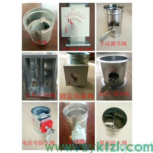 防火阀 机械排烟系统-德州春意空调 (图1) 防火阀.jpg