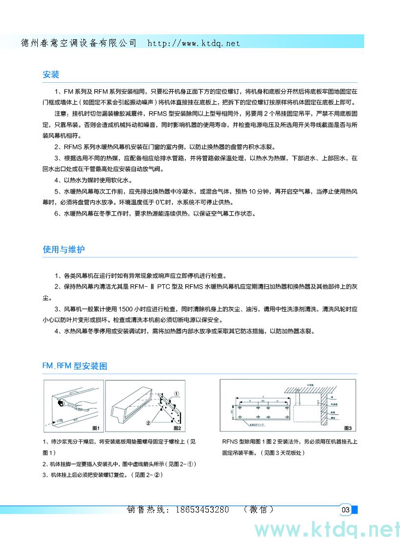 风幕机暖风机参数样本(图4)