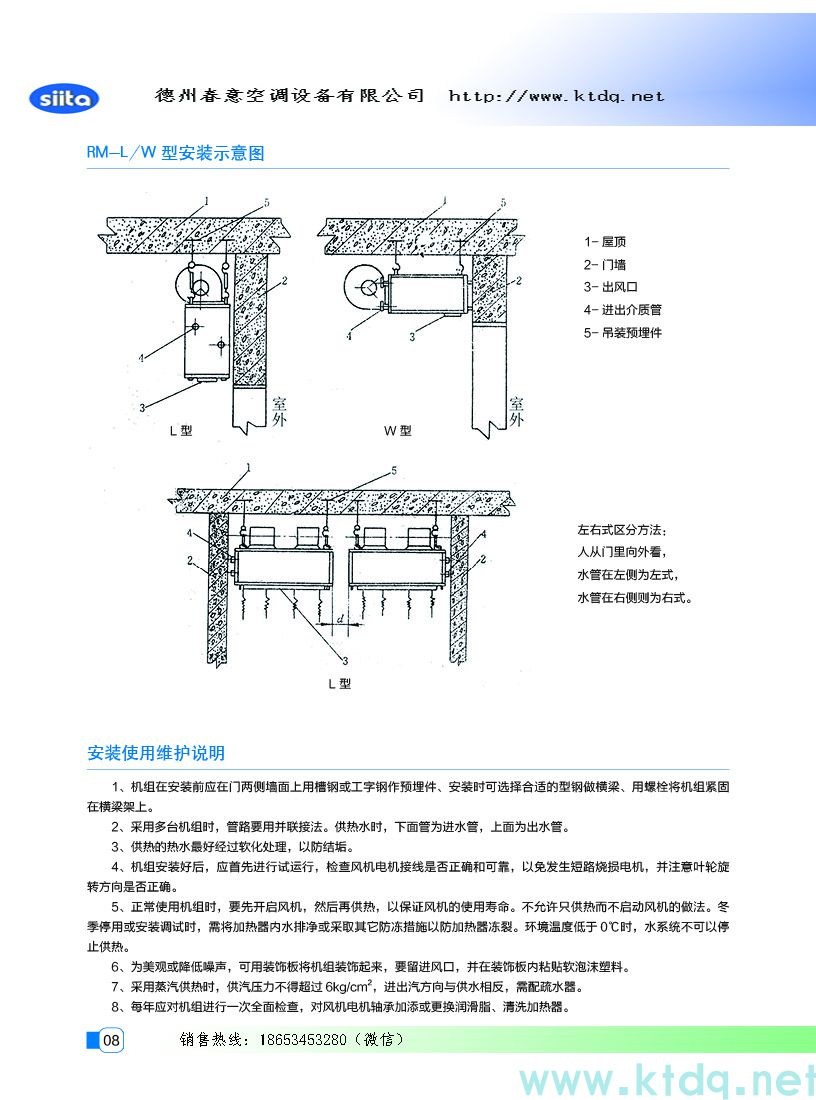 风幕机暖风机参数样本(图9)