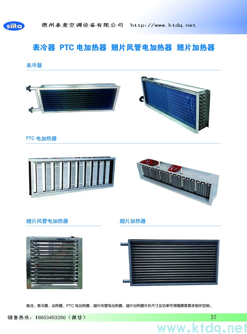 风幕机暖风机参数样本(图37)