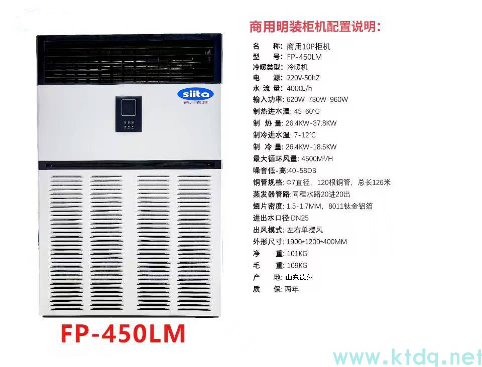 10p柜机参数.jpg