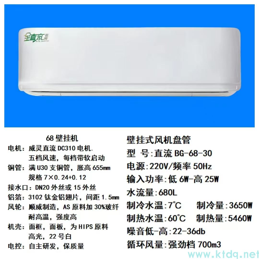 壁挂式风机盘管水暖空调，立柜3式风机盘管