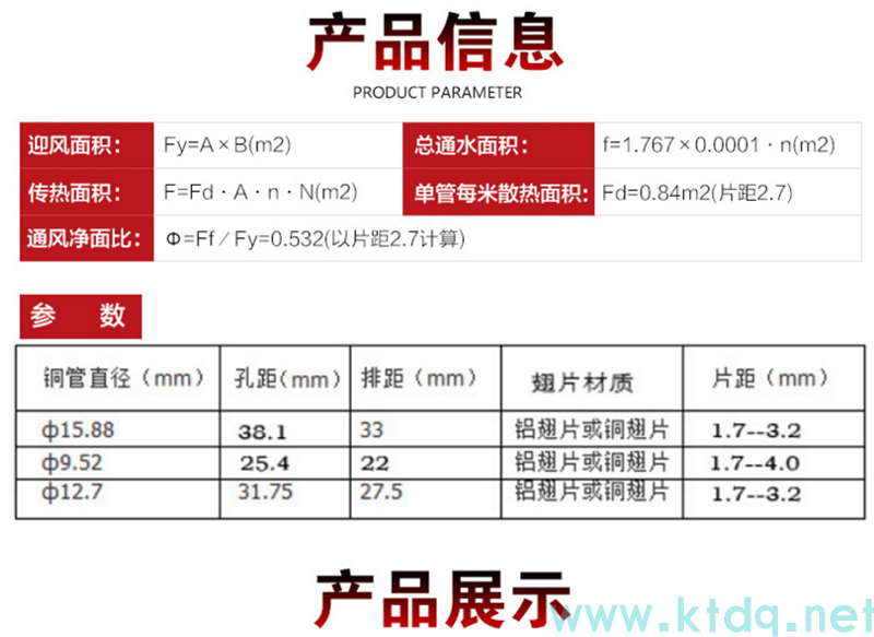 工业降温核武器！表冷器·空气冷却器·换热器源头厂家直销(图2)